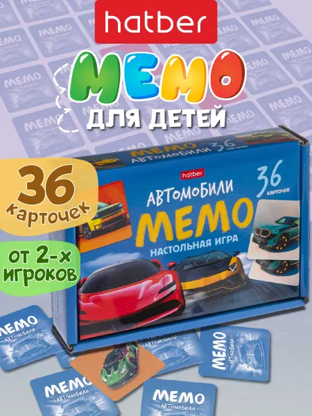 Hatber Мемо игра для детей карточная на память мемори Автомобили