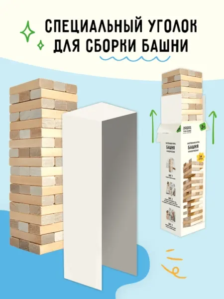 Дженга-деревянная игра, настольная игра, цифровая башня - Настольные игры