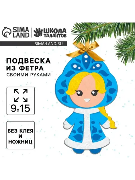Ёлочная подвеска из фетра своими руками