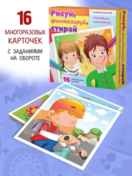 Hatber МНОГОРАЗОВЫЕ раскраски для малышей пиши-стирай-рисуй