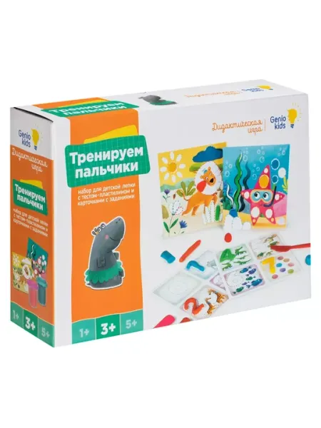 Набор для детской лепки GENIO KIDS-DIDACTICS Тесто-пластилин, Тренируем пальчики - Гипс и масса для лепки