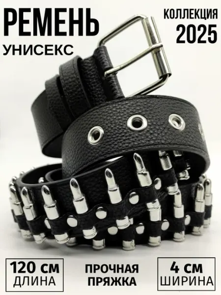 Ремень мужской женский черный патронташ пояс панк y2k Мир ремней