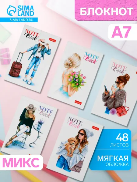 Hatber Блокнот ежедневник А7 в клетку микс