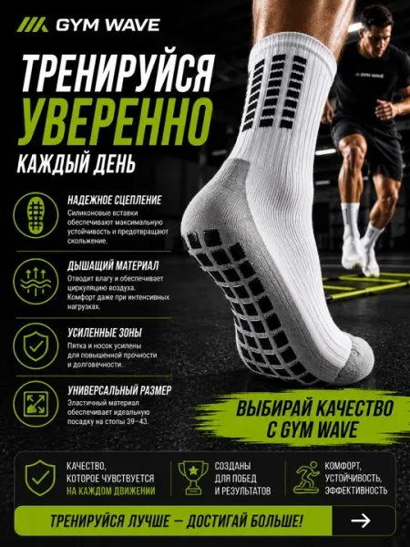 Спортивные носки, нескользящие, футбольные - Футбольные гетры