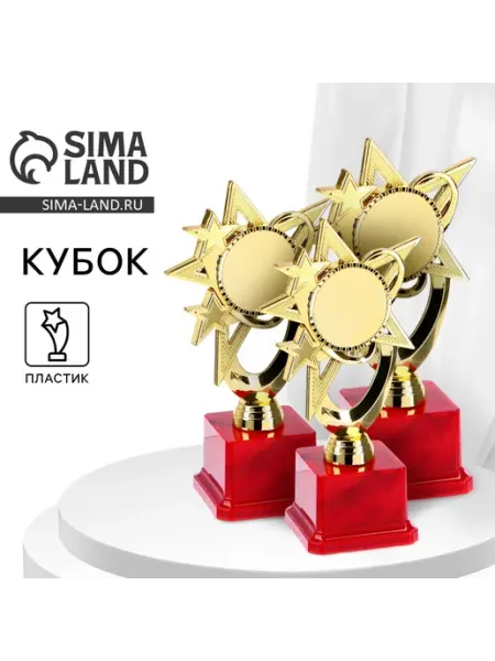 Наградная фигура Звезда C, подставка пластик красная, 17 см Sima-land