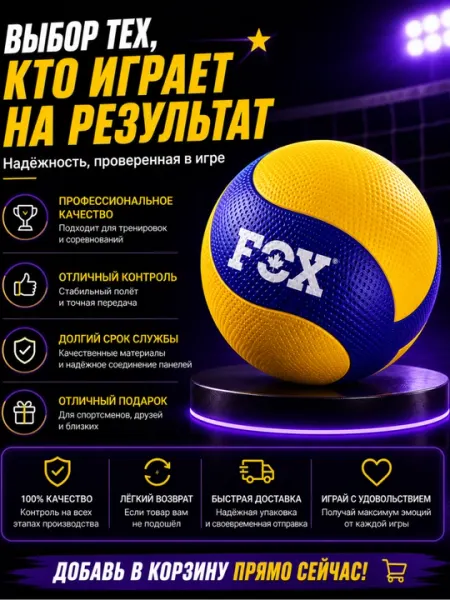 Волейбольный мяч размер 5 V200W для пляжа и зала, тренировочный мяч - Волейбол