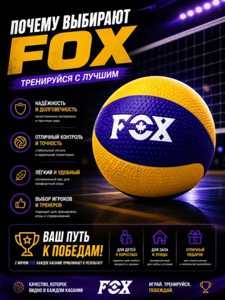 Волейбольный мяч размер 5 профессиональный для зала и улицы - Волейбол