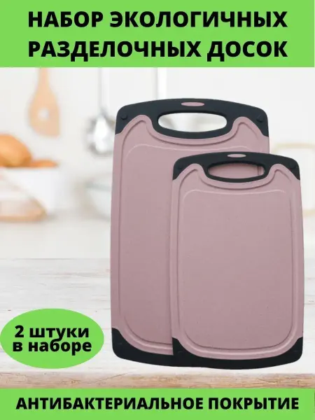 HAUSFONG Набор разделочных досок для кухни, 2 шт, зеленый