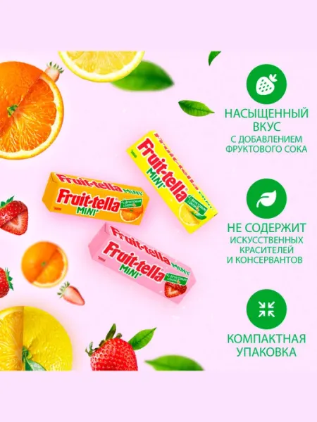Жевательная конфета Fruit-tella Мини 54шт по 11гр - Конфеты, карамель, леденцы