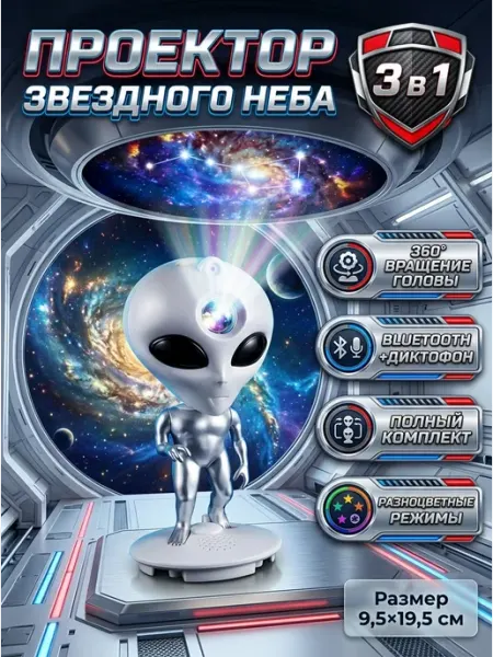 Детский светильник ночник проектор звездного неба MADY
