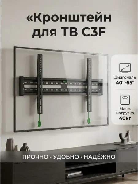Прочный кронштейн для телевизора на стену 65 ProfiMount