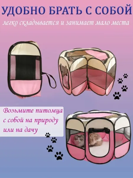 Складной вольер для кошек и собак, переносной манеж - Переноски и аксессуары для перевозки кошек