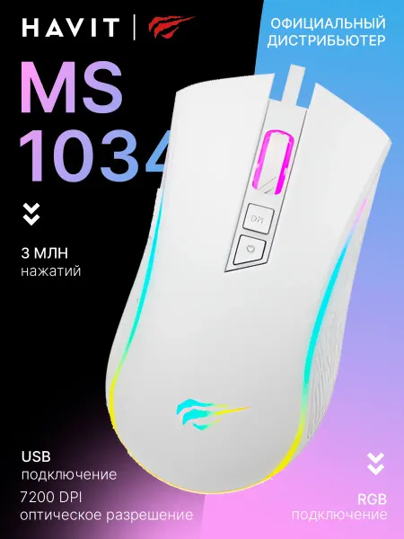 Havit Мышка игровая проводная для компьютера и ноутбука MS1034