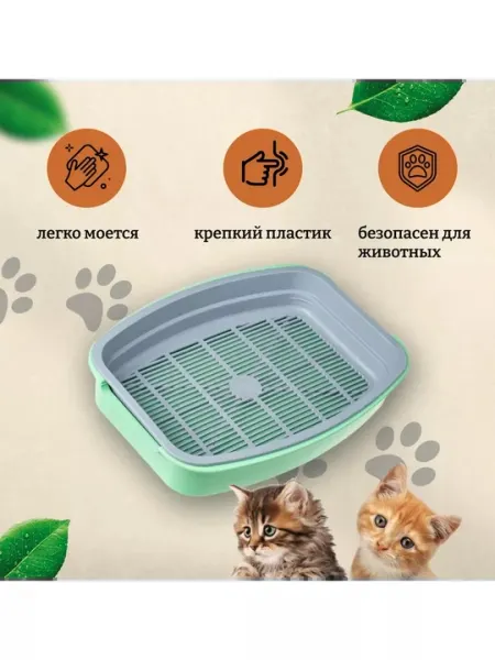 Лоток для кошек с сеткой, туалет для домашних животных с совок в подарок, пластиковый - Туалеты и наполнители