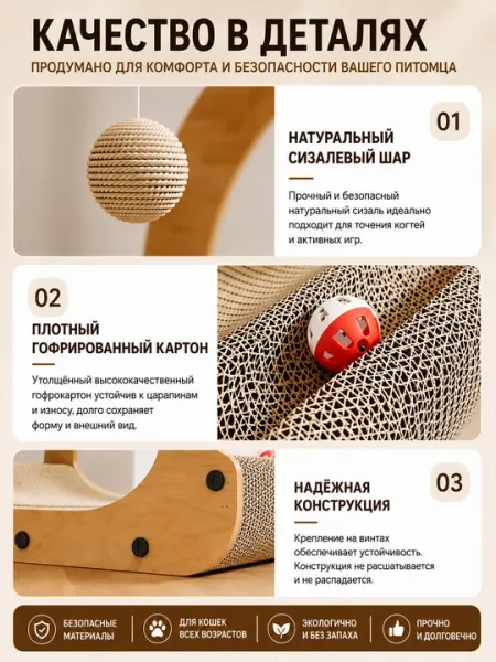 Когтеточка для кошек, игрушка для кошки, лежанка, игровой комплекс, картонная когтеточка - Когтеточки и игровые комплексы