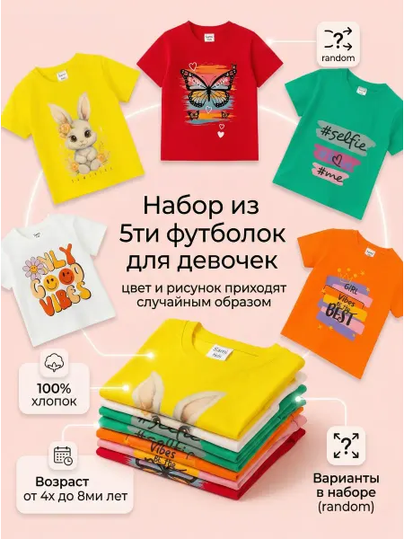 HaVsA KIDS Футболки с принтом набор 5 штуки