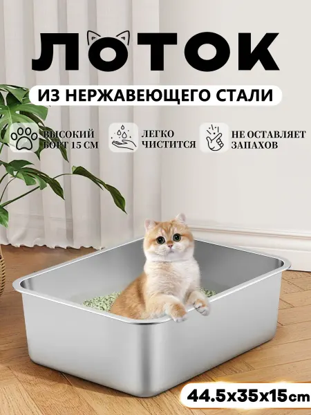 Haware Лоток для кошек с высоким бортиком