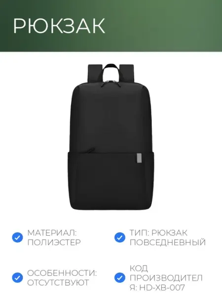 Рюкзак городской для ноутбука 15" А4 унисекс Выбор есть