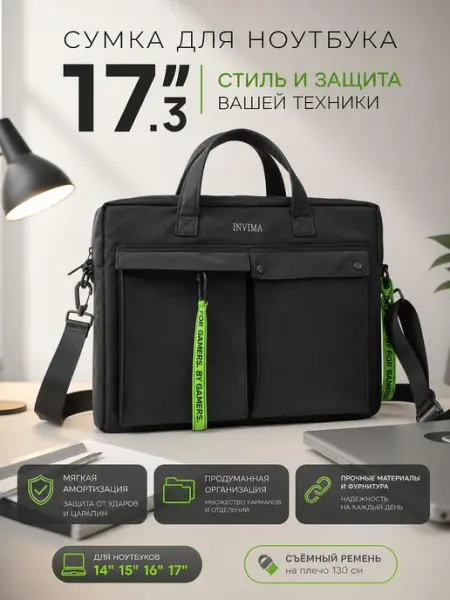Сумка для ноутбука 17 дюймов INVIMA