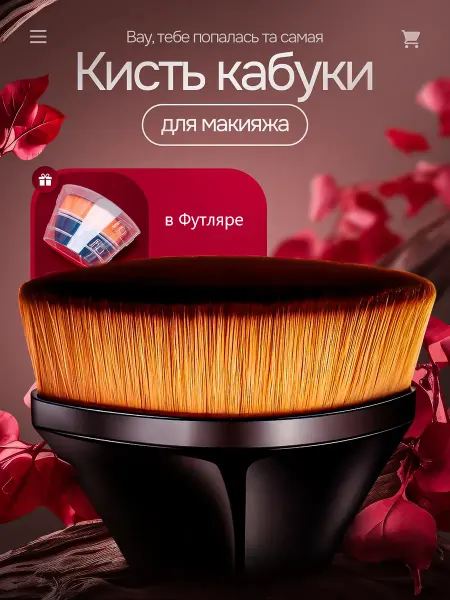 Кисть кабуки для контуринга Кисть для тонального крема