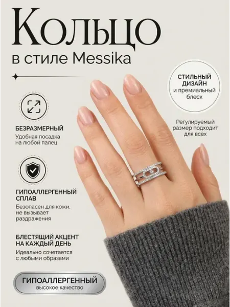 Кольцо серебрянное в стиле Мессика