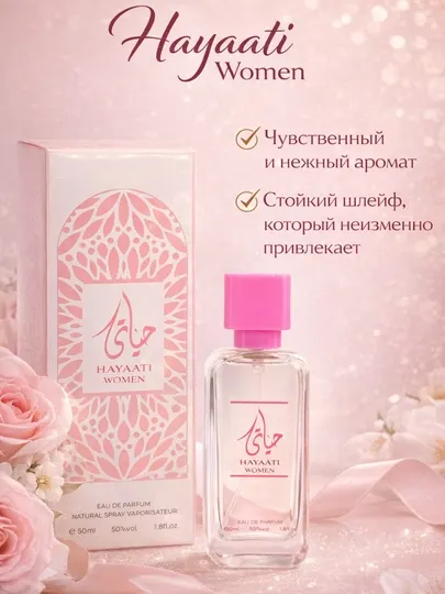 Парфюмерная вода для женщин, Hayaati Women, 50 мл