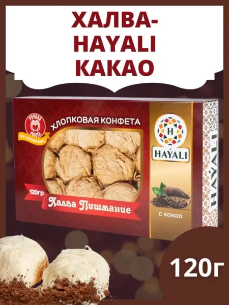 Финик HAYALI пишмание с какао 120гр