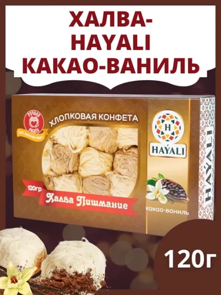 Финик HAYALI конфета хлопковая со вкусом какао-ваниль 120гр