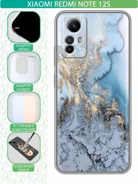 Чехол на Xiaomi RedMi Note 12S с принтом Мрамор inThisCase