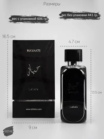 Hayati для мужчин, парфюмерная вода, 100 мл