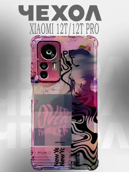 Чехол на Xiaomi 12T граффический постер PHONE&STYLE