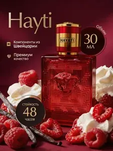 Духи масляные стойкие женские HAYATI 30 мл