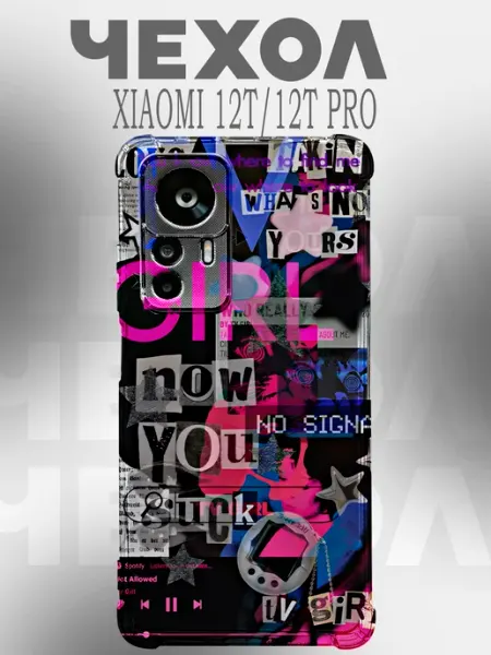 Чехол на Xiaomi 12T постер PHONE&STYLE