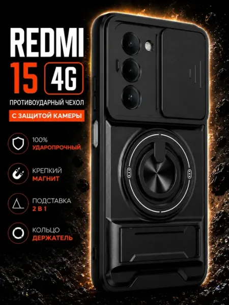 RYOT Силиконовый чехол бампер на Xiaomi Redmi 15 GAGEZA