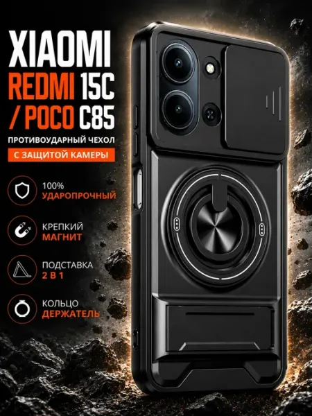 RYOT Силиконовый чехол бампер на Xiaomi Redmi 15C Poco C85 GAGEZA