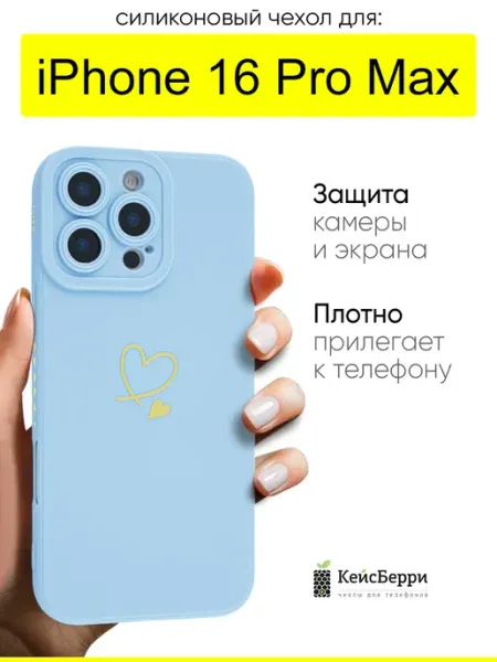 Чехол для iPhone 16 Pro Max, серия Picture КейсБерри.