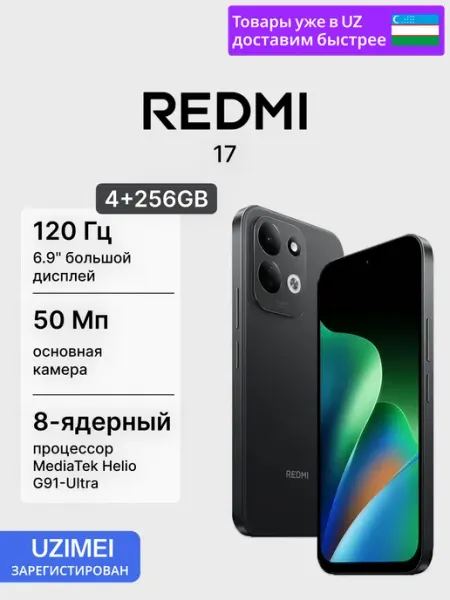 Смартфон 17 4GB+256GB EU Black Redmi