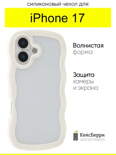 Чехол для iPhone 17, серия Cloud КейсБерри.