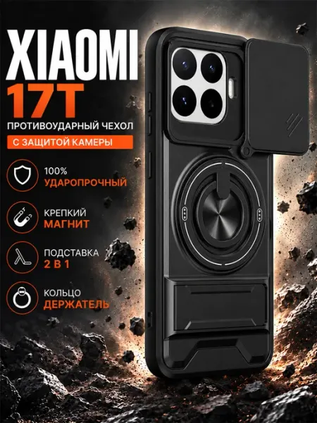 RYOT Силиконовый чехол бампер на Xiaomi 17T GAGEZA