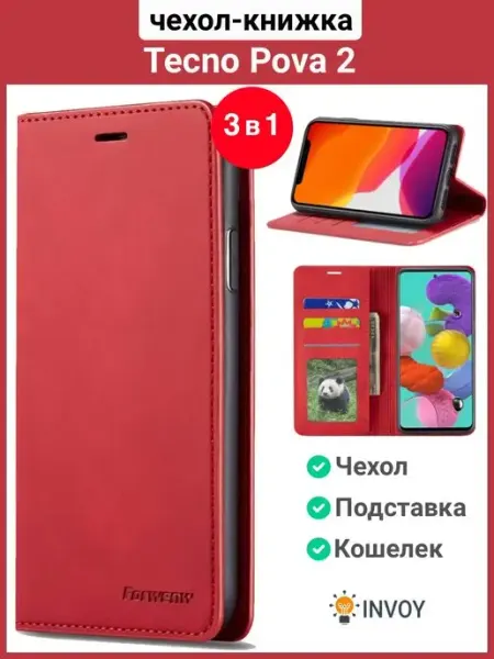 Чехол на Tecno Pova 2 книжка INVOY