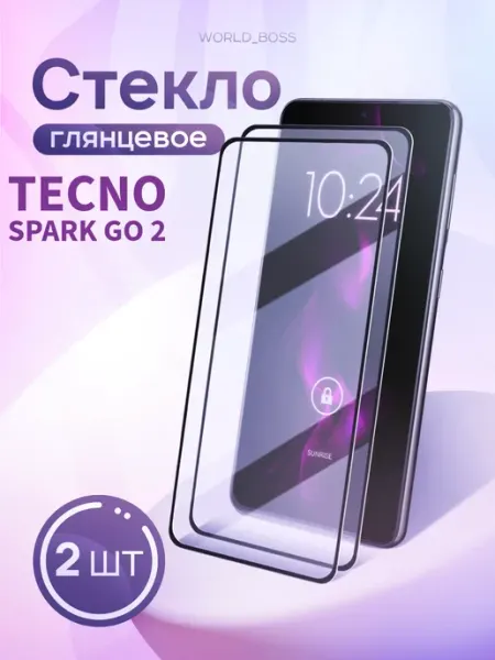 Защитное стекло Tecno Spark Go 2 World_Brand
