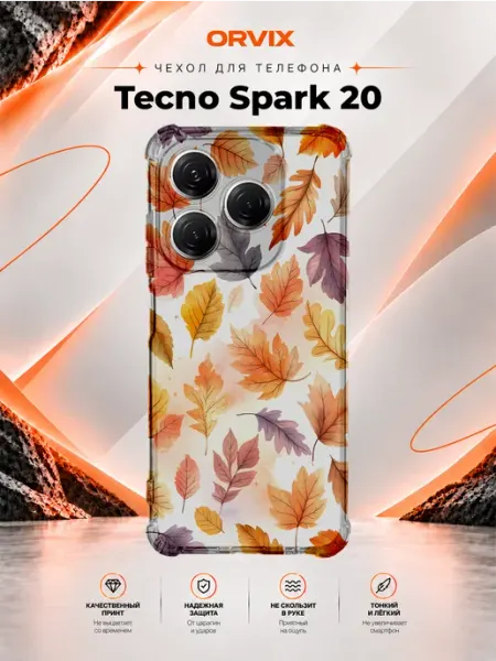 Чехол на Tecno Spark Go 2024, Spark 20, 20C, Pop 8 PRINTberries