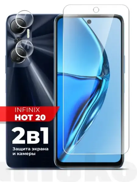 Защитное стекло на Infinix HOT 20 комплект экран и камера Miuko