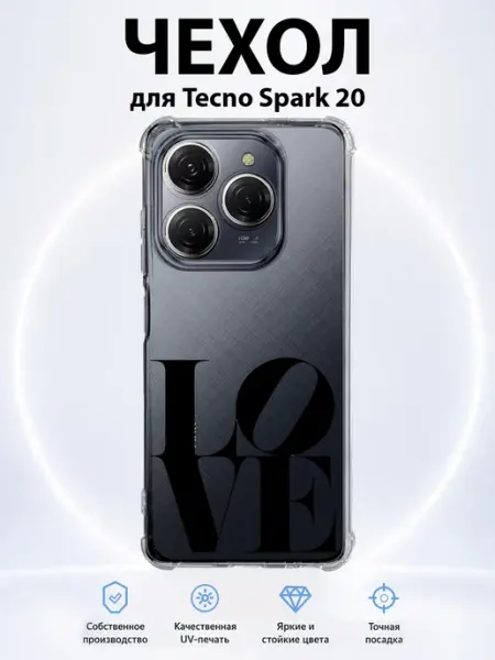 Чехол на Tecno Spark 20 LOVE PRINTberries