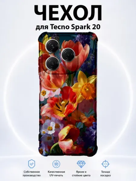 Чехол для Tecno Spark 20 с принтом цветочный букет PRINTberries