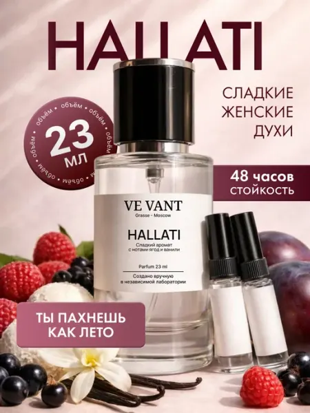 Ve Vant Духи женские стойкие по мотивам Hayati 23 мл