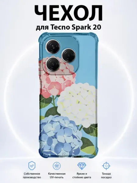 Чехол для Tecno Spark 20 с принтом гортензия PRINTberries
