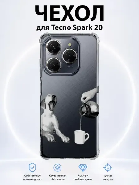 Чехол на Tecno Spark 20 собака и кофе PRINTberries