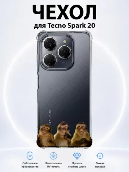 Чехол на Tecno Spark 20 мартышки PRINTberries