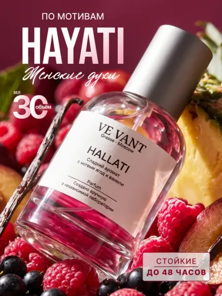 Ve Vant Духи женские стойкие по мотивам Хаяти Hayati 30 мл